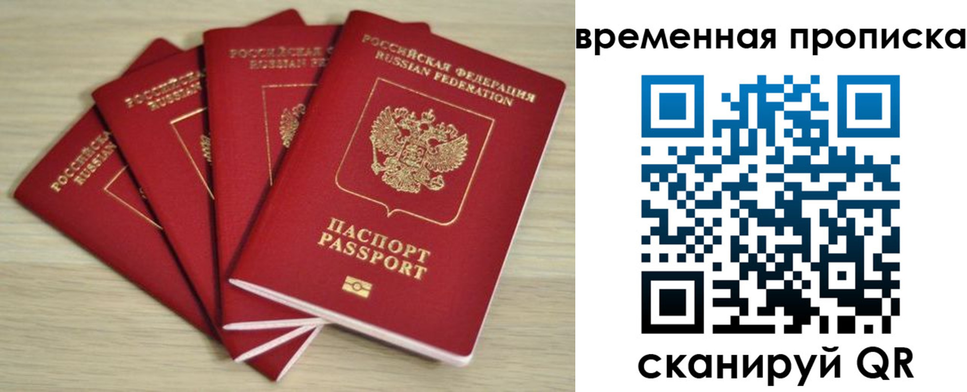 прописка для школы в Нариманове
