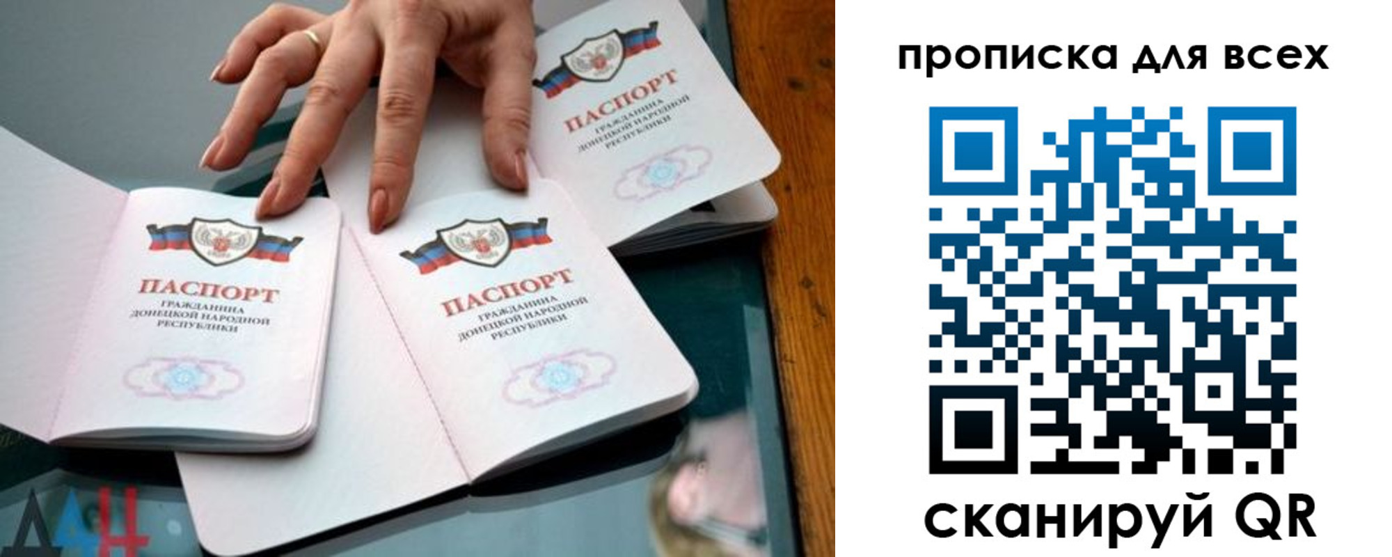 прописка гарантия в Нариманове